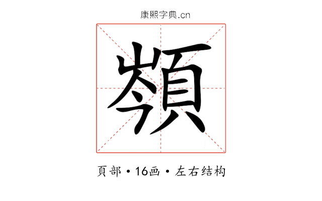䫈