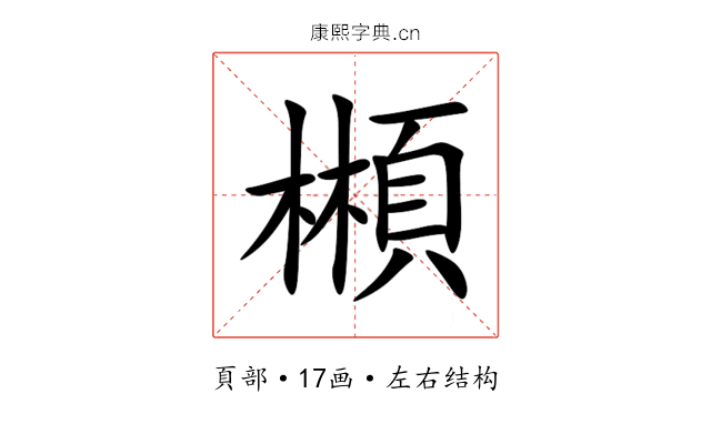 䫐 䫐
