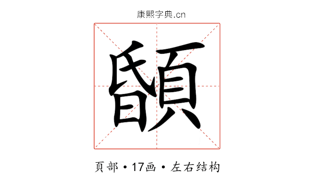 䫒 䫒