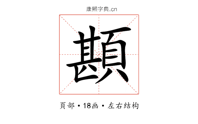 䫖 䫖