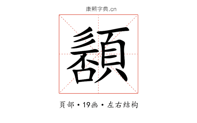 䫠 䫠
