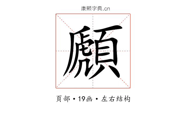 䫢 䫢
