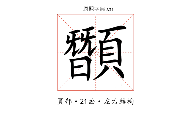 䫬 䫬