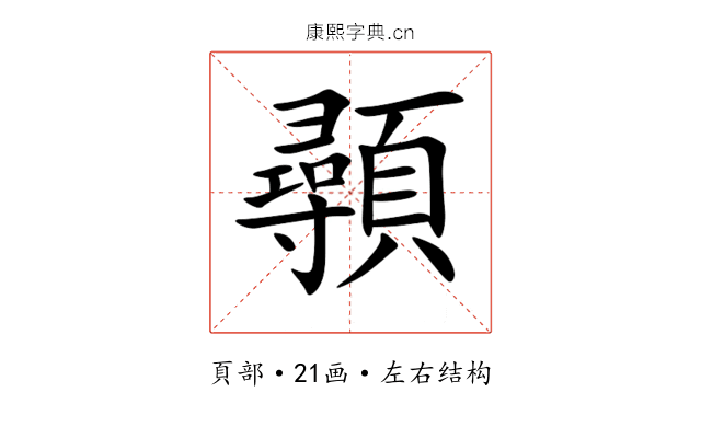 䫮