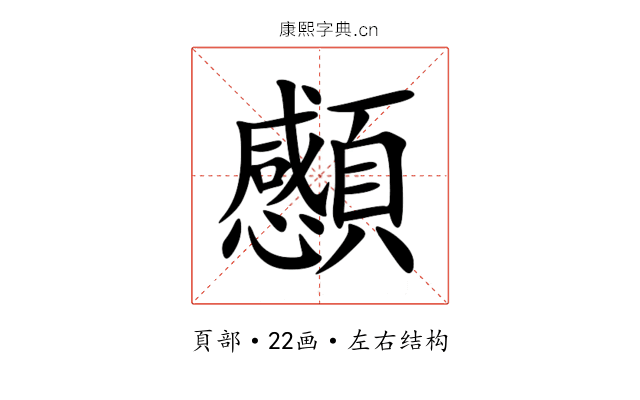䫲 䫲
