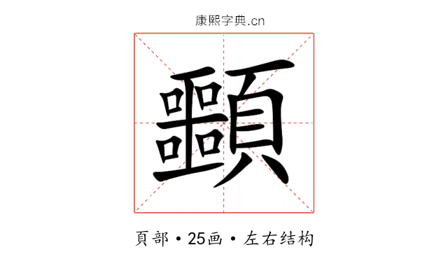 䫷 䫷