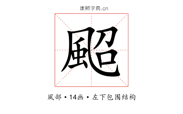 䫿 䫿