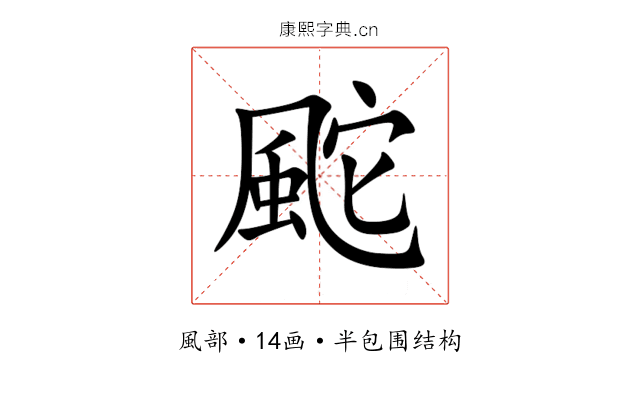 䬁 䬁