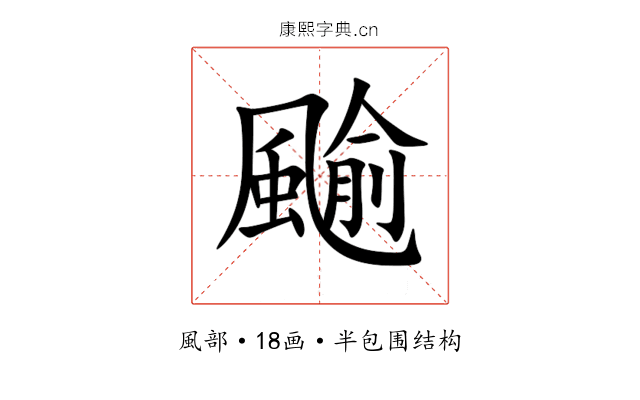 䬔 䬔