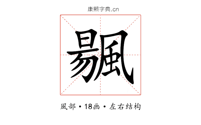 䬗 䬗