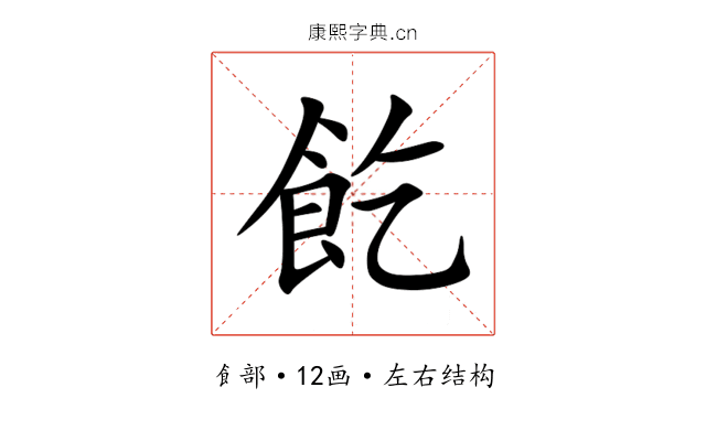 䬣 䬣