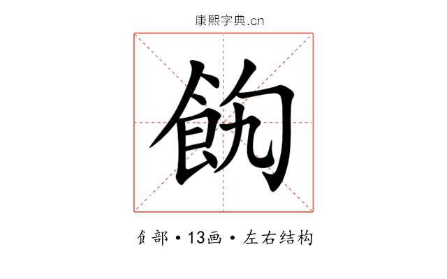 䬨 䬨