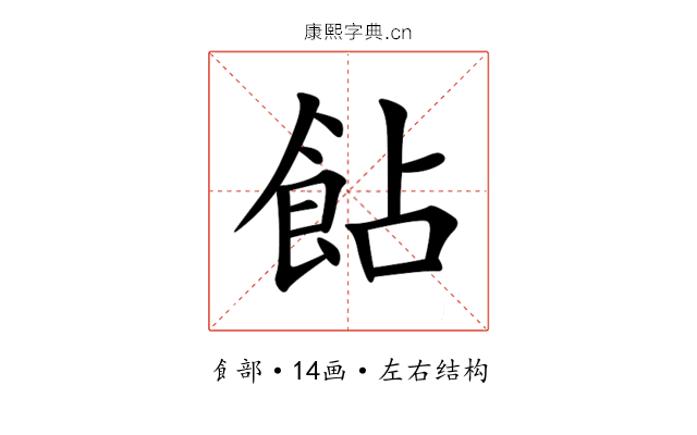 䬯 䬯