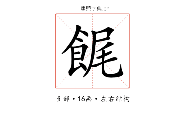 䬿 䬿