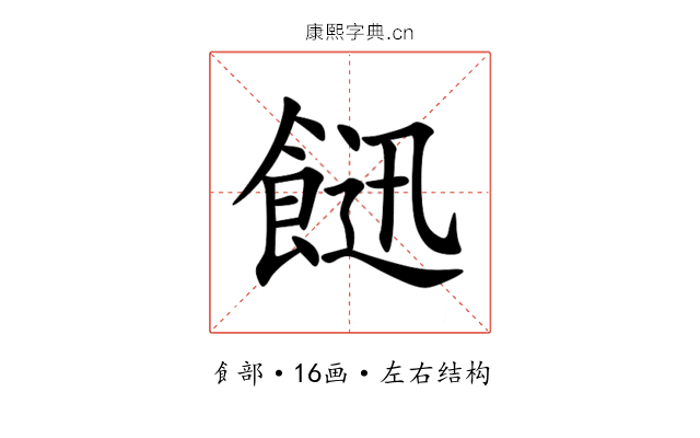 䭀 䭀