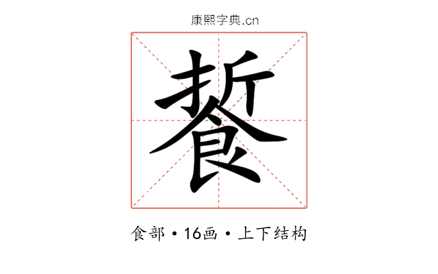 䭁 䭁