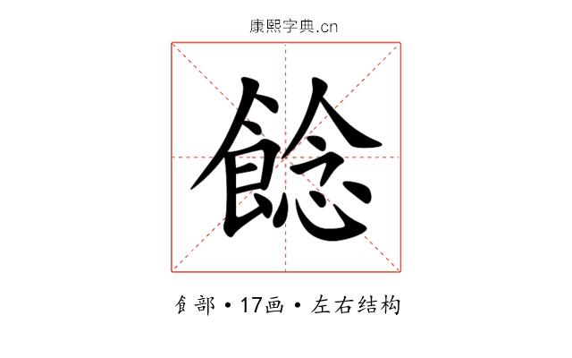 䭃 䭃