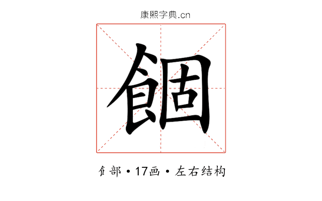 䭅 䭅