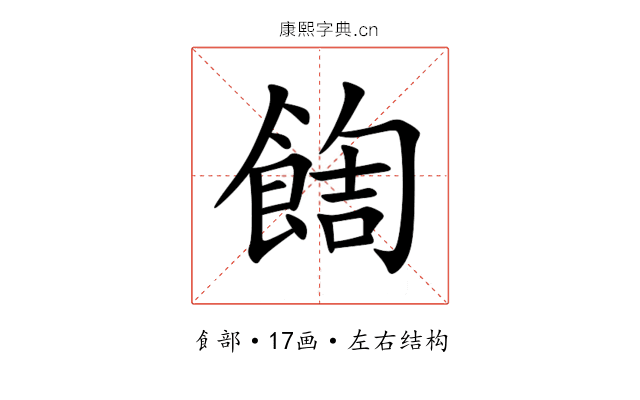 䭇 䭇