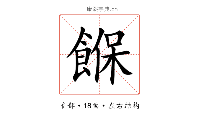 䭋 䭋