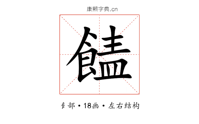 䭍 䭍