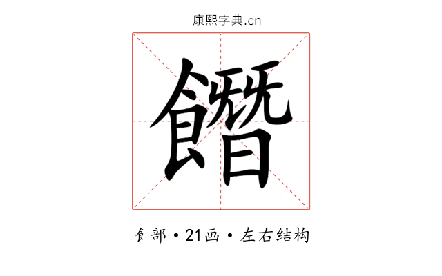 䭙 䭙