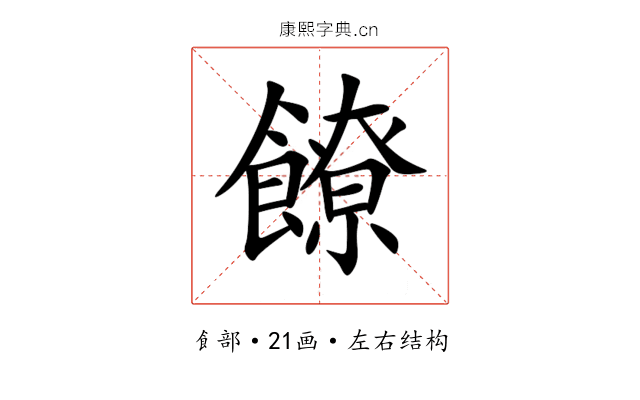 䭜 䭜