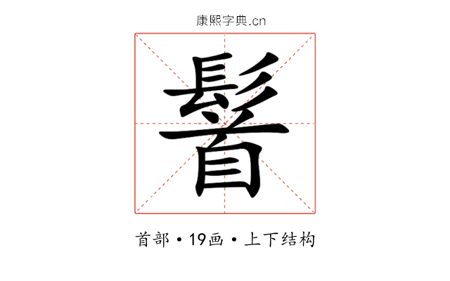 䭮 䭮