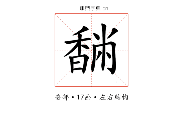 䭱 䭱