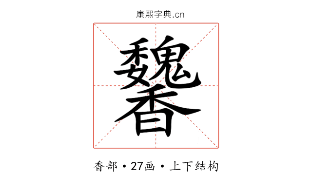 䭳 䭳