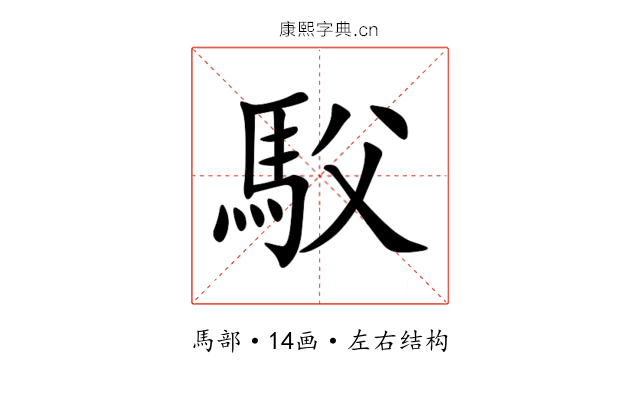 䭸 䭸