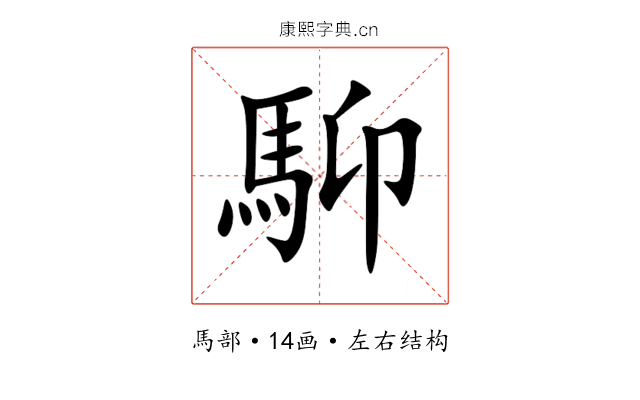 䭹 䭹