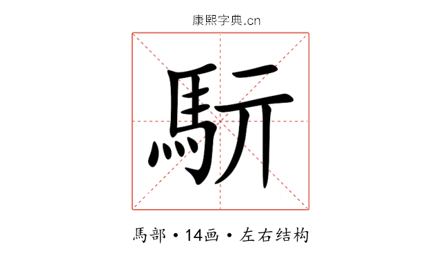 䭼 䭼