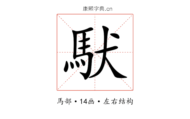 䭾 䭾