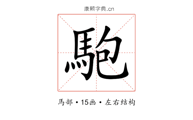 䮀 䮀