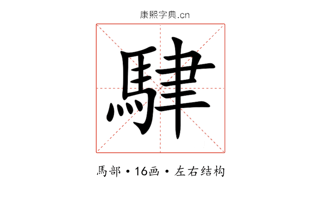 䮇 䮇