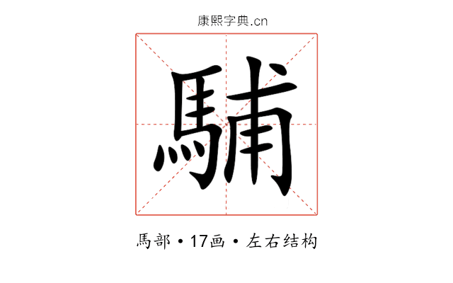䮒 䮒