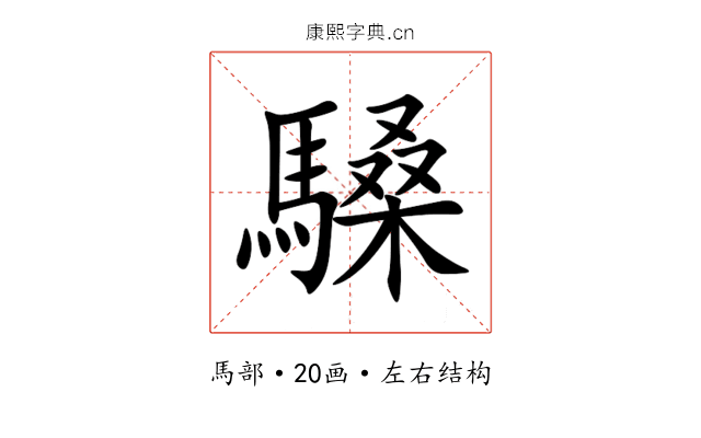 䮣