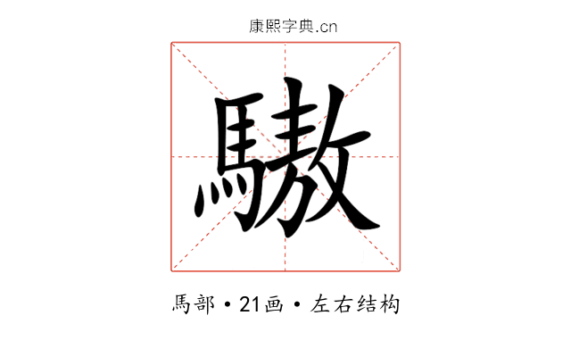 䮯 䮯