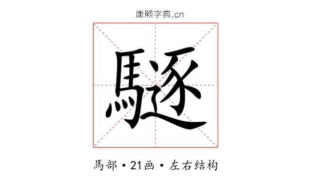 䮱 䮱