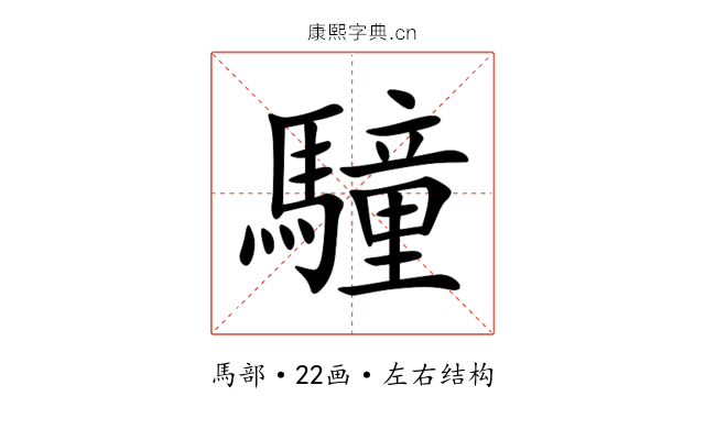 䮵 䮵