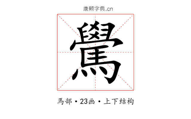 䮸 䮸