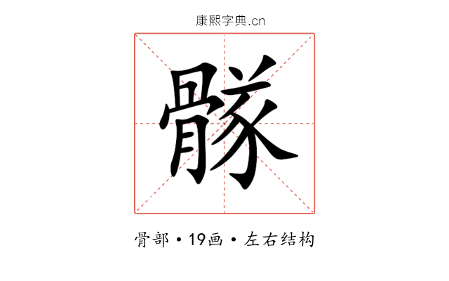 䯟 䯟