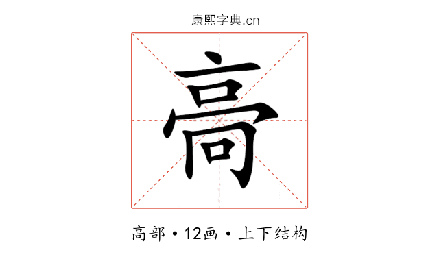 䯧 䯧