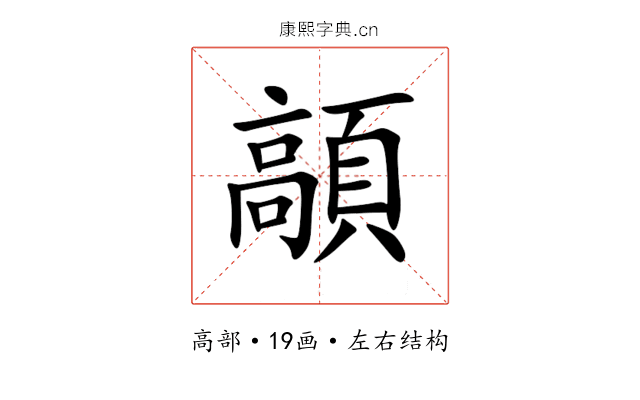 䯪 䯪