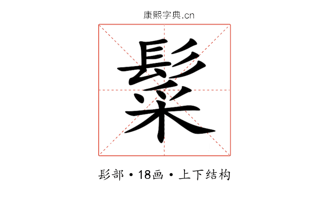 䰂 䰂