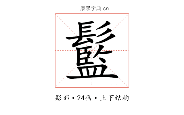 䰐 䰐