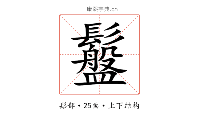 䰔 䰔