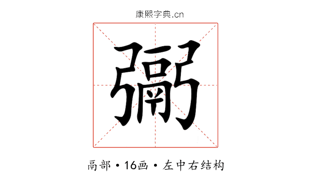 䰜 䰜