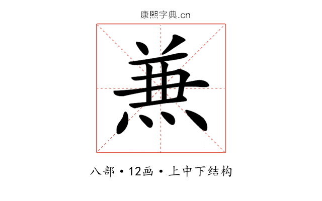 𠔥